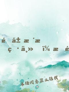 開局暴打男主，我選擇天命大反派